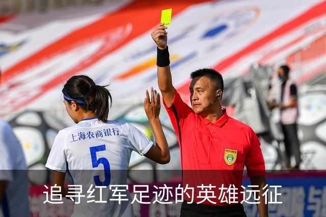 追寻红军足迹的英雄远征